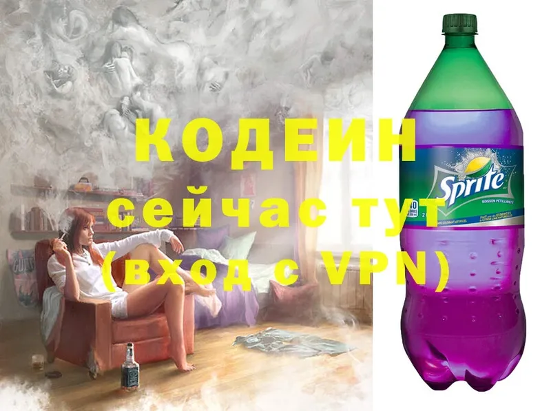 Codein напиток Lean (лин)  omg ссылка  Качканар 